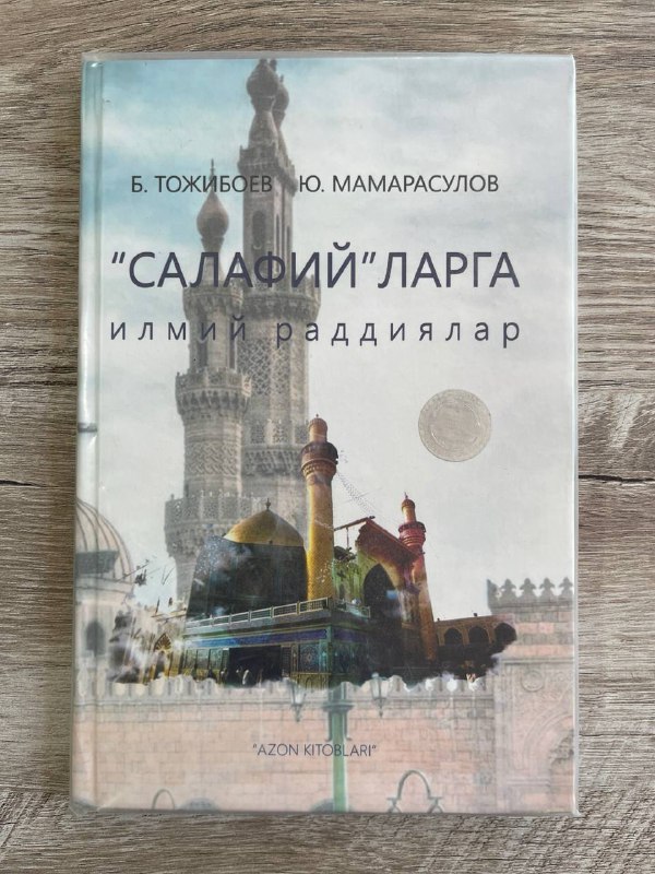 "Salafiy"larga ilmiy raddiyalar