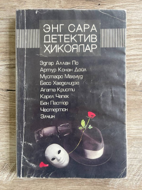 Eng sara detektiv hikoyalar