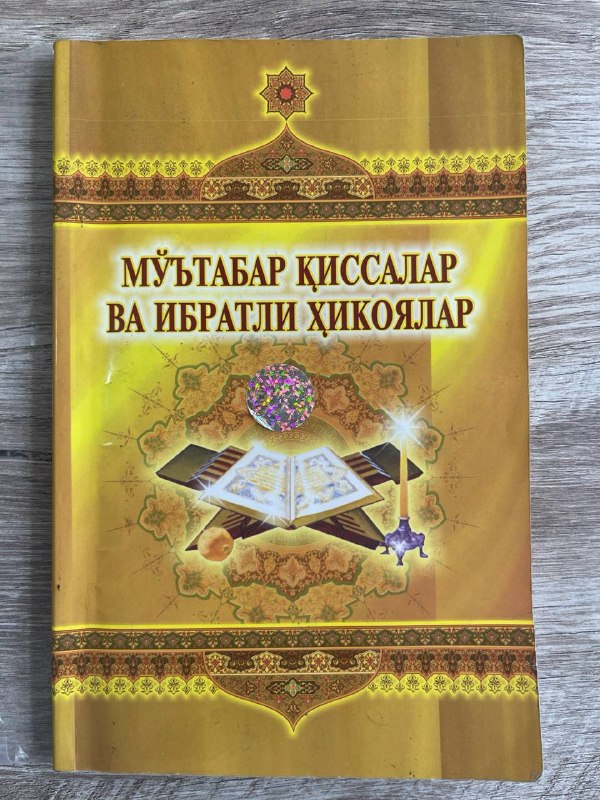 Mo'tabar qissalar va ibratli hikoyalar
