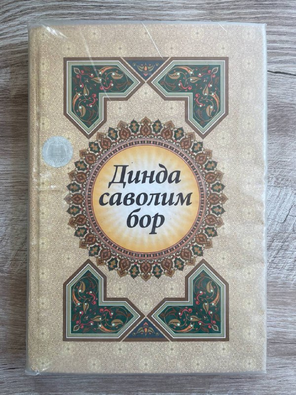 Dinda savolim bor