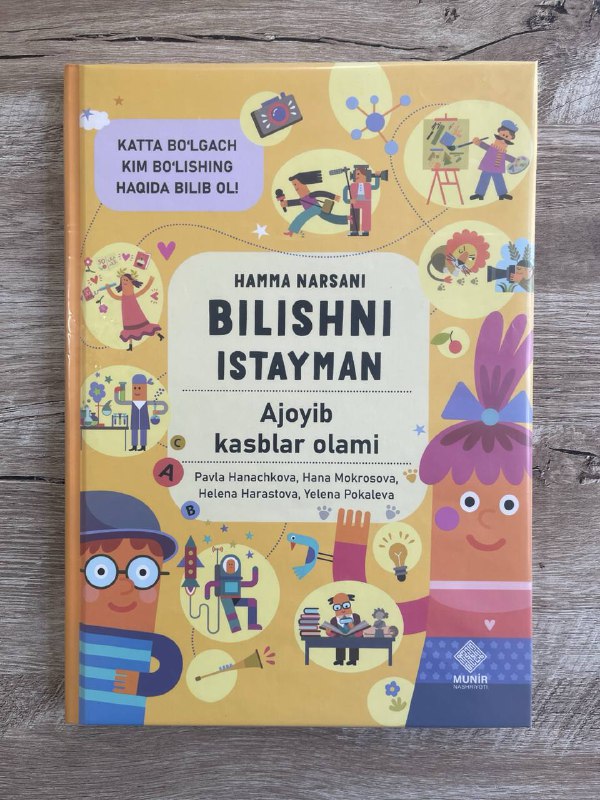 Hamma narsani bilishni istayman (Ajoyib kasblar olami)
