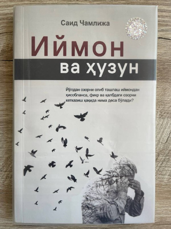 Iymon va huzun