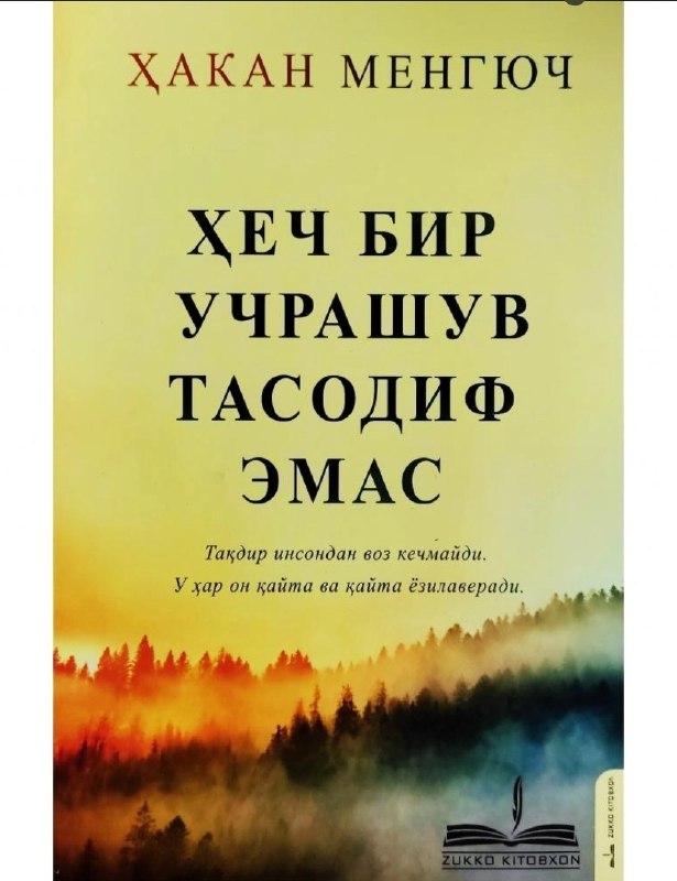 Hech bir uchrashuv tasodif emas