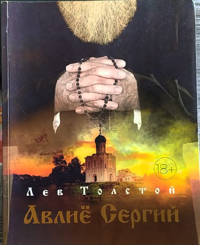 Avliyo Sergiy