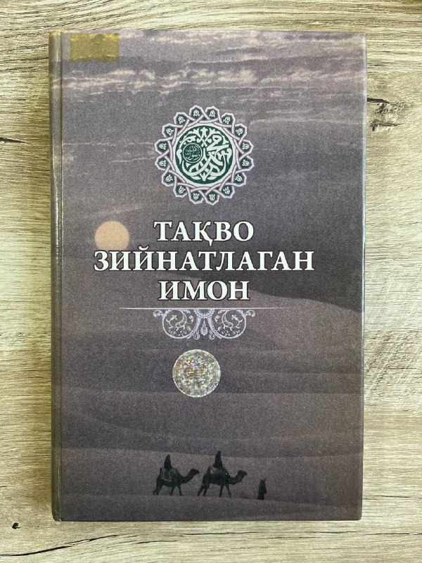 Taqvo ziynatlagan imon