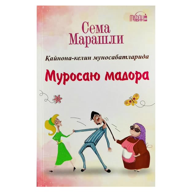 Murosayu madora