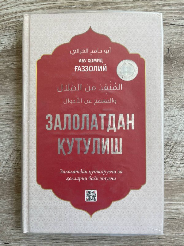 Zalolatdan qutulish