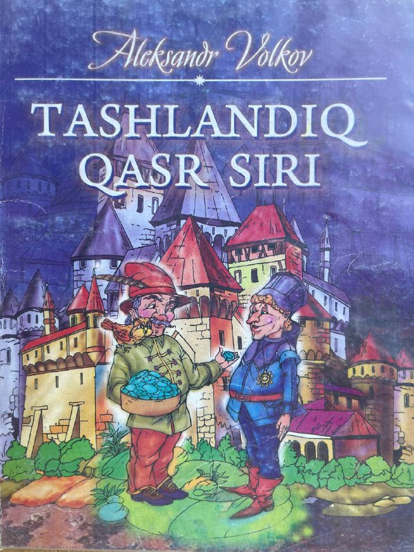 Tashlandiq qasr siri (ertak-qissa)