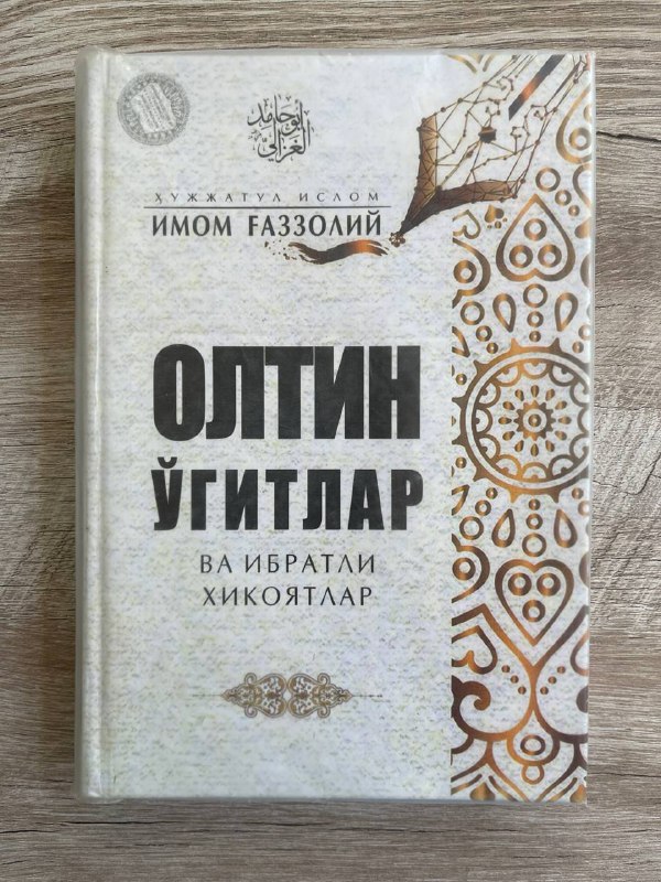 Oltin o'gitlar