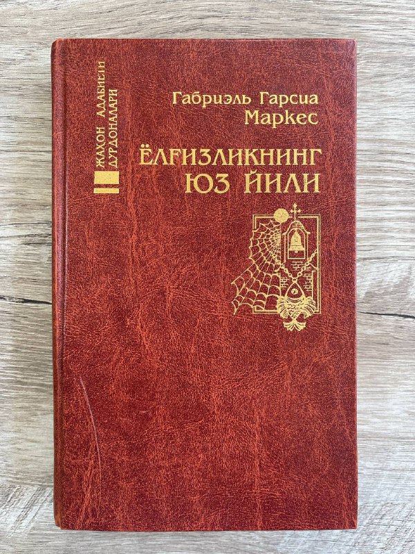 Yolg'izlikning yuz yili; Oshkora qotillik qissasi