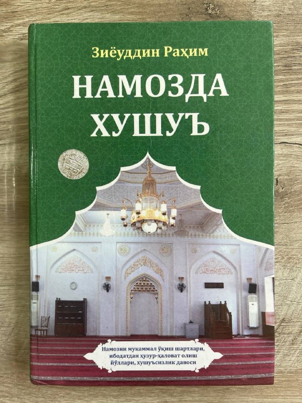 Namozda xushu