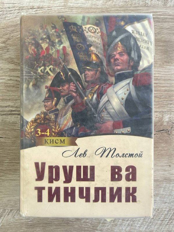 Urush va tinchlik (3-4-qismlar)
