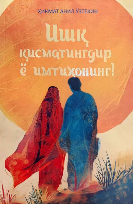 Ishq qismatingdir yo imtihoning