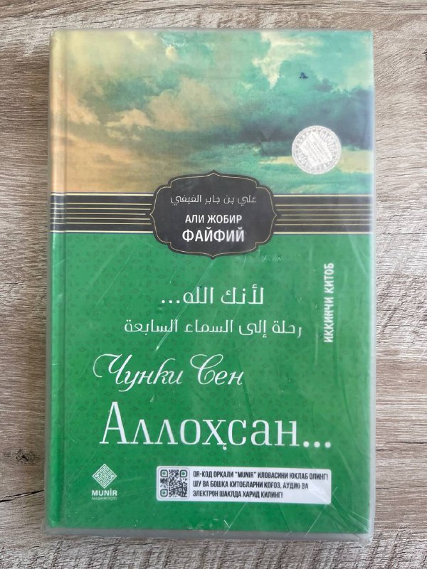 Chunki Sen Allohsan 2-kitob