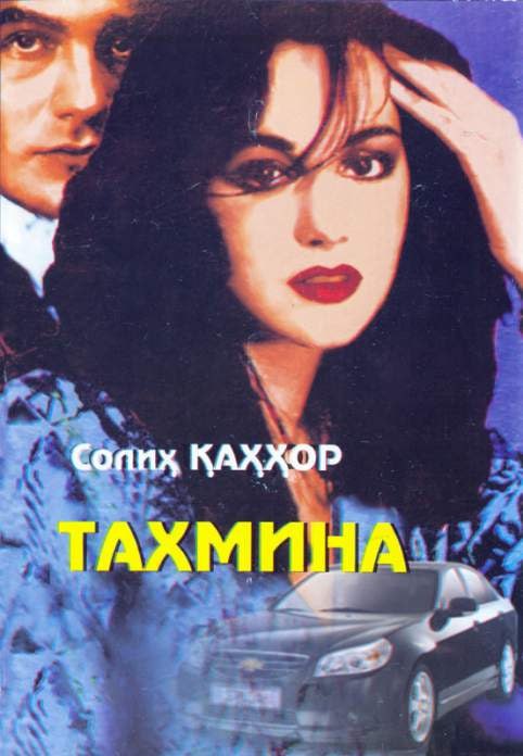 Taxmina (Daydi qizning daftari 1-3 qismlar)