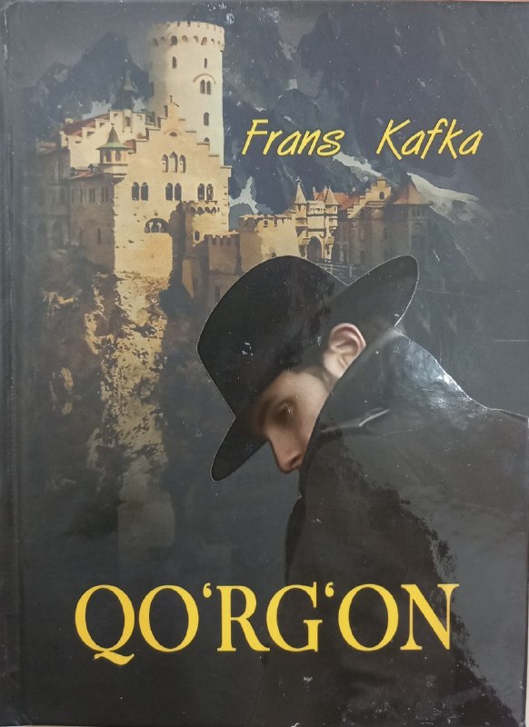 Qo'rg'on (F. Kafka)