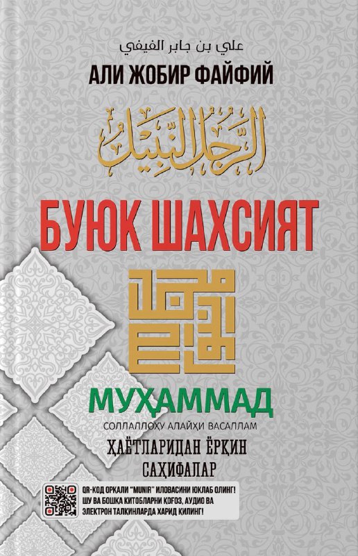 Buyuk shaxsiyat