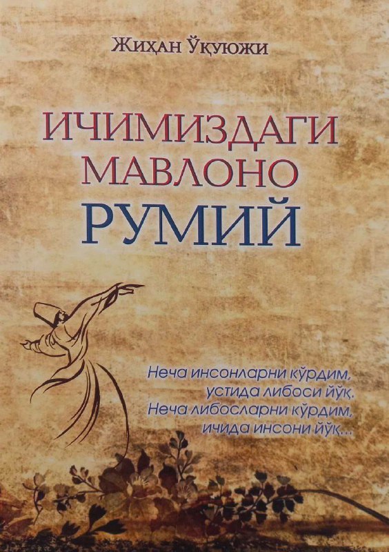 Ichimizdagi Mavlono Rumiy