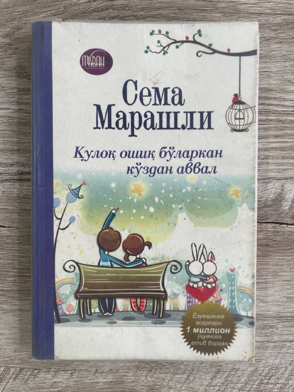 Quloq oshiq bo'larkan ko'zdan avval