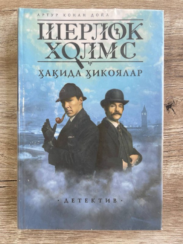 Sherlok Xolms haqida hikoyalar