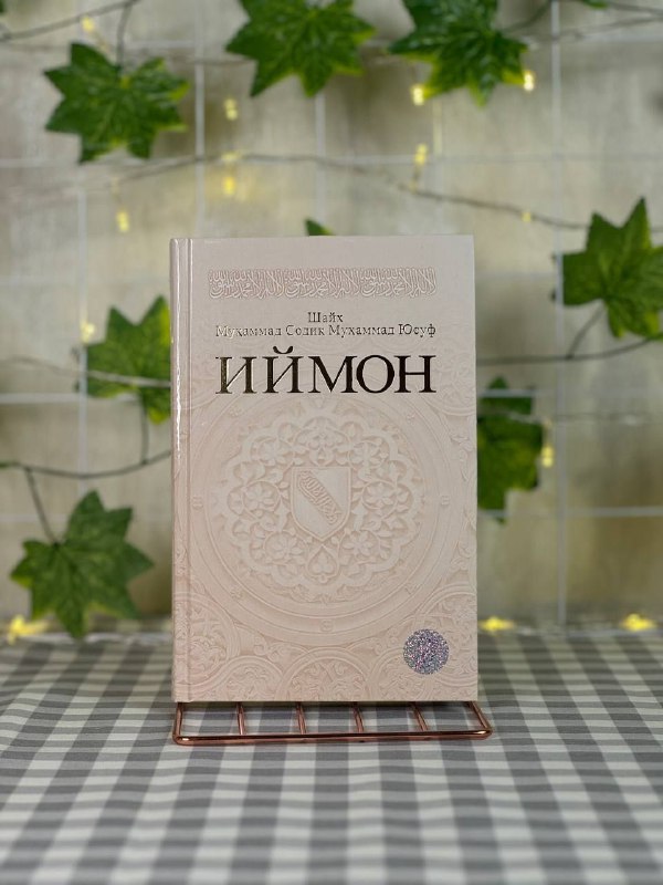 Iymon