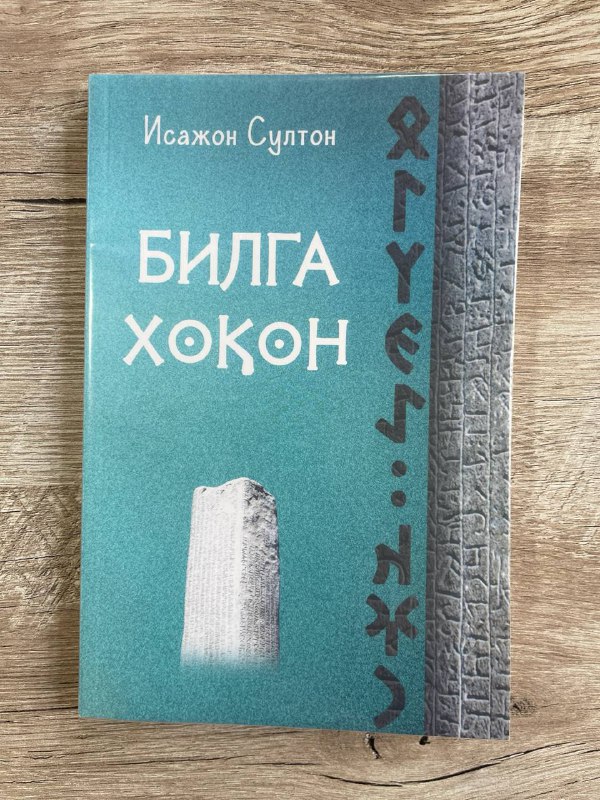 Bilga xoqon