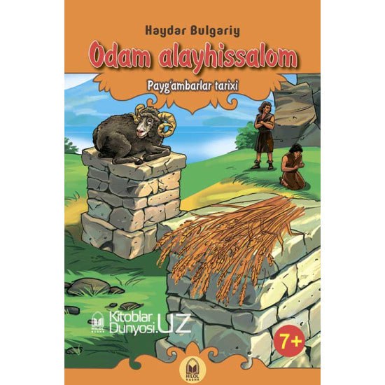 Odam alayhissalom (bolalar uchun payg'ambarlar tarixi)