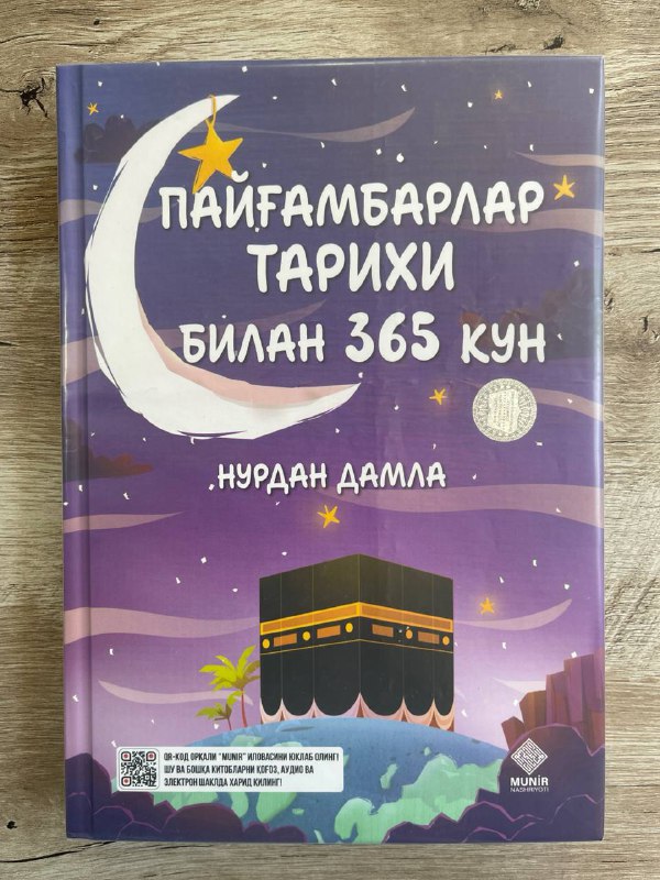 Payg'ambarlar tarixi bilan 365 kun