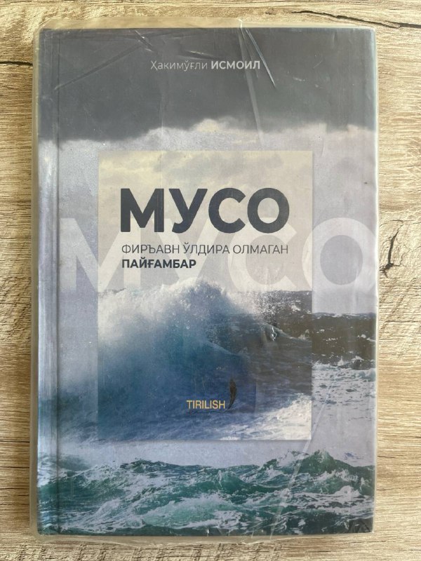 Muso Fir'avn o'ldira olmagan payg'ambar