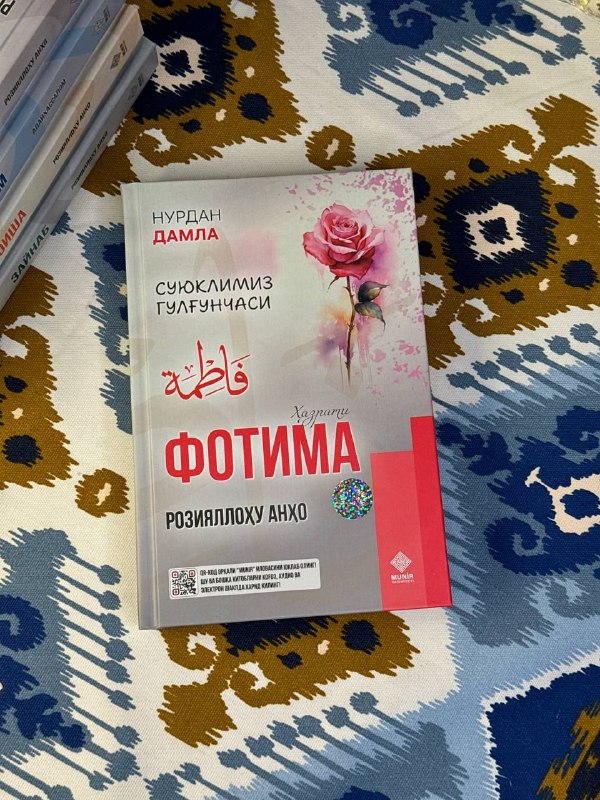 Hazrati Fotima roziyallohu anho (Suyuklimiz gulg'unchasi)