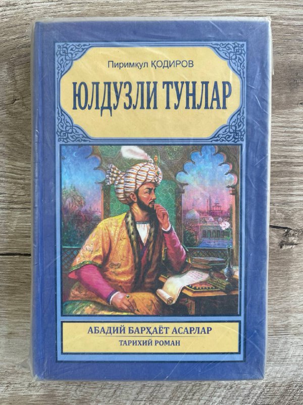 Yulduzli tunlar