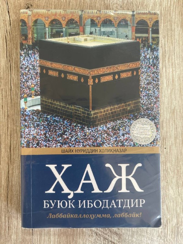 Haj buyuk ibodatdir