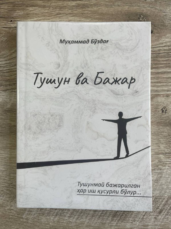 Tushun va bajar