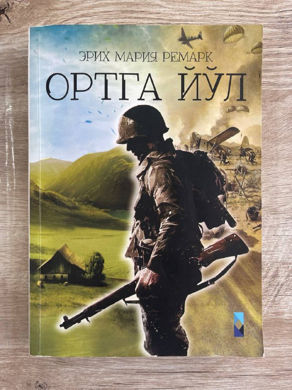 Ortga yo'l