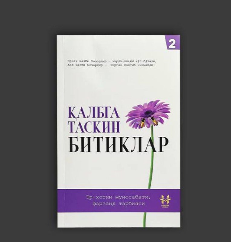 Qalbga taskin bitiklar 2