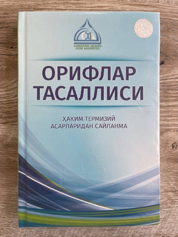 Oriflar tasallisi (Hakim Termiziy asarlaridan saylanma)