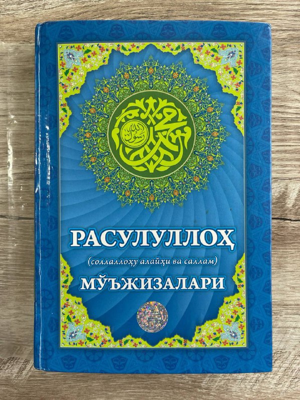 Rasululloh (sollallohu alayhi vasallam) mo'jizalari
