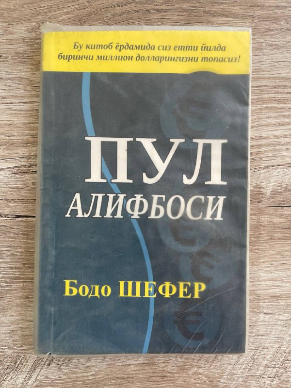 Pul alifbosi