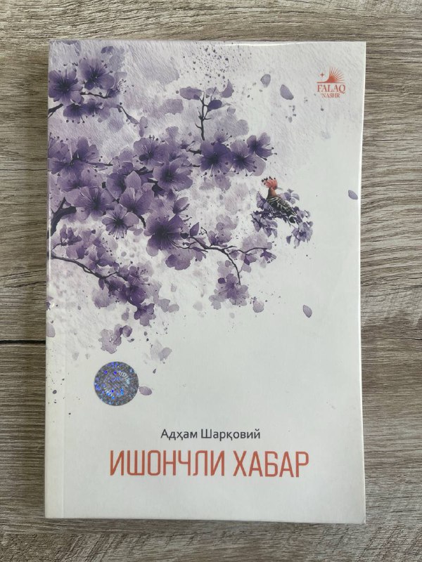 Ishonchli xabar
