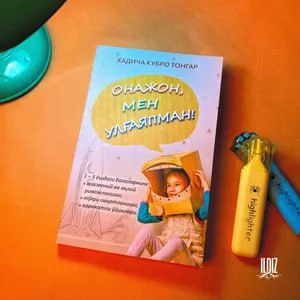 Onajon, men ulg'ayyapman