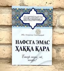 Nafsga emas Haqqa qara