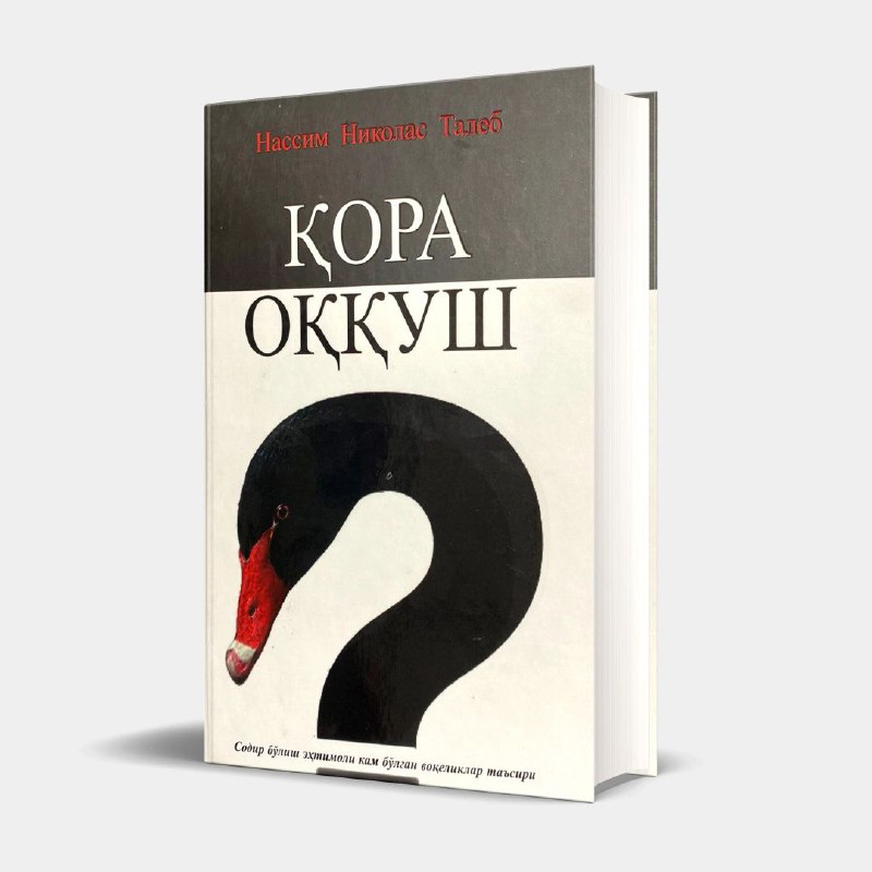 Qora oqqush