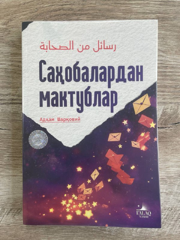 Sahobalardan maktublar
