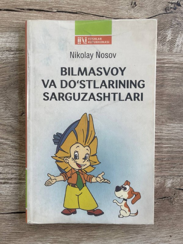 Bilmasvoy va do'stlarining sarguzashtlari