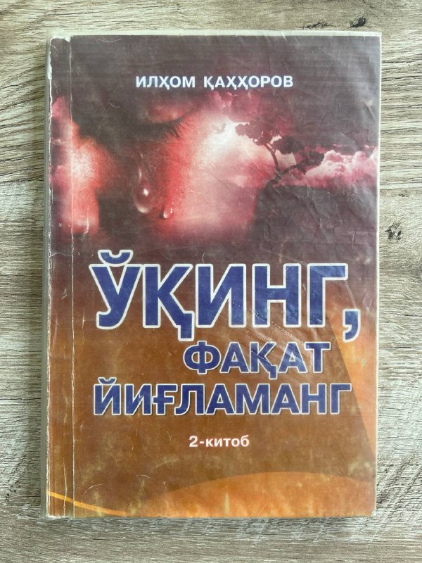 O'qing, faqat yig'lamang 2-kitob