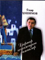Daftar hoshiyasidagi bitiklar