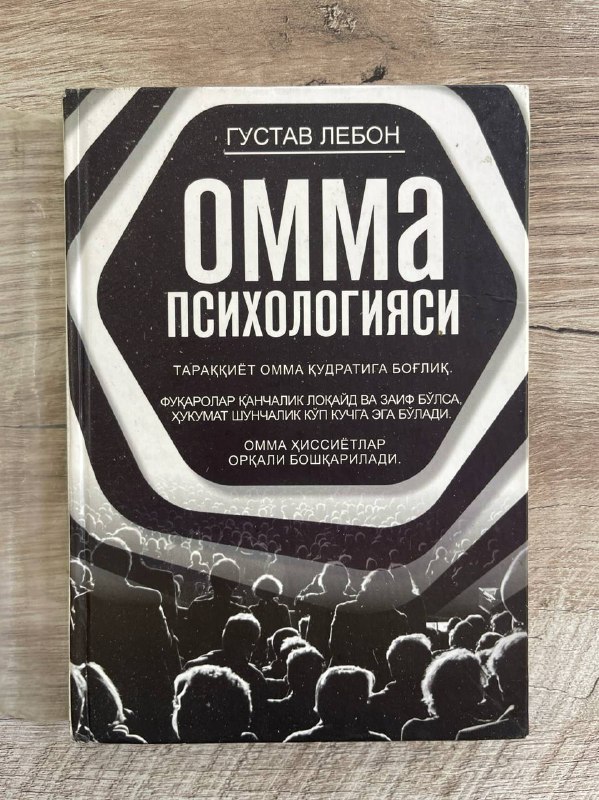 Omma psixologiyasi