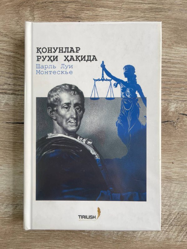 Qonunlar ruhi haqida