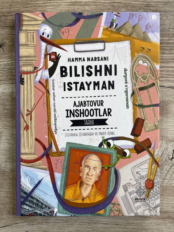 Hamma narsani bilishni istayman (Ajabtovur inshootlar tarixi )