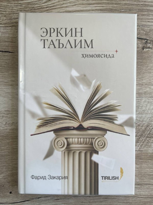 Erkin ta'lim himoyasida